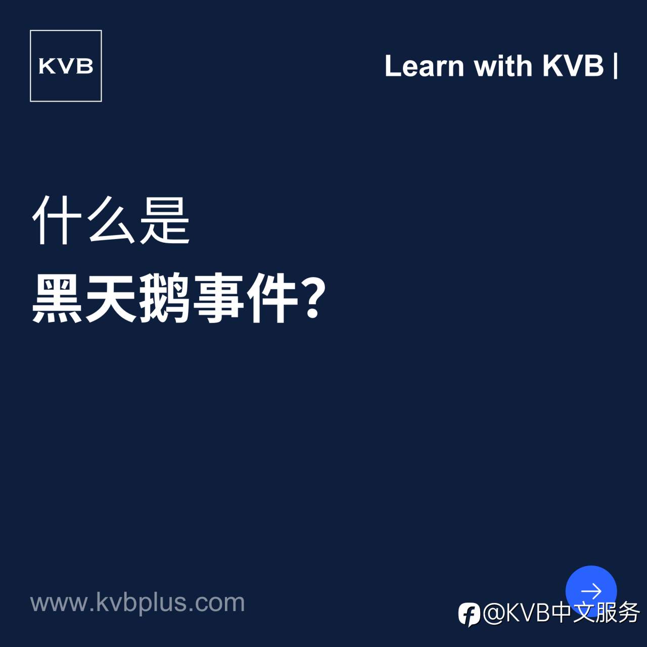 和KVB一起学习吧!📚✨