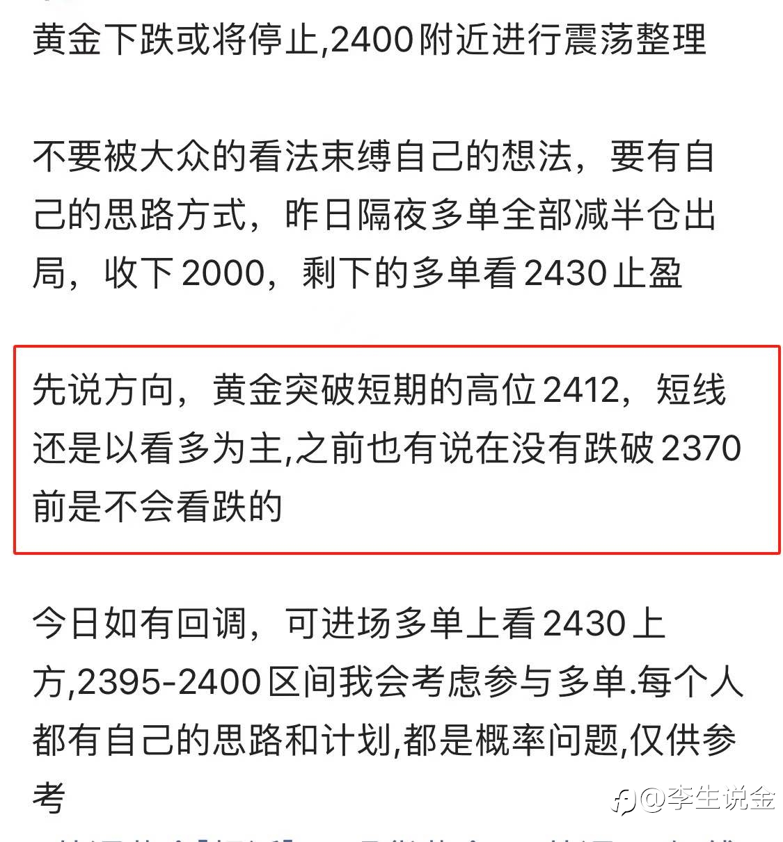 判断好趋势,严格执行它