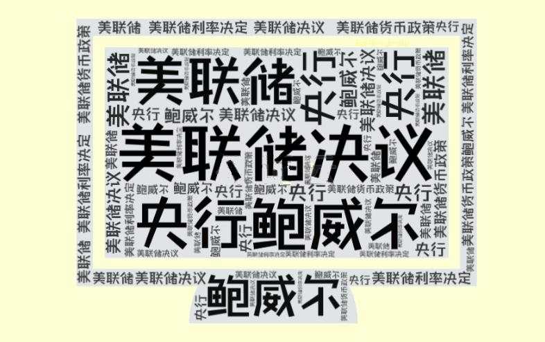 市场 花旗集团 政策 政治波动 货币政策 宏观经济