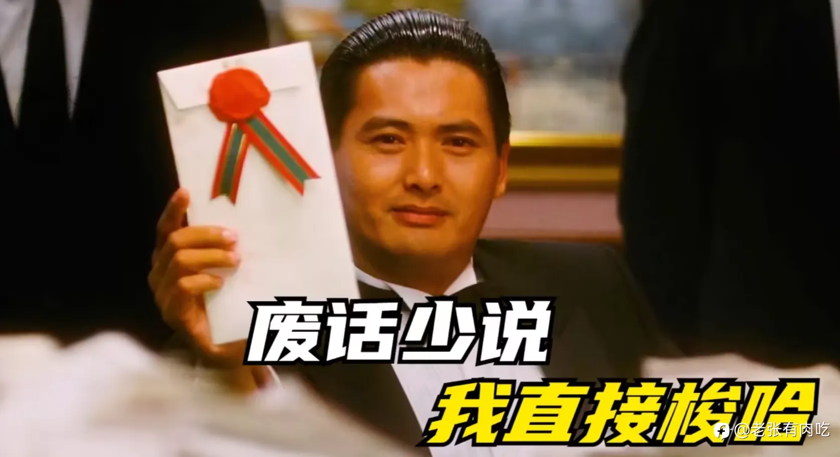 所以，今天梭哪边？
