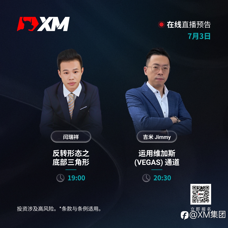 |XM| 中文在线直播讲座,今日预告(7/3)