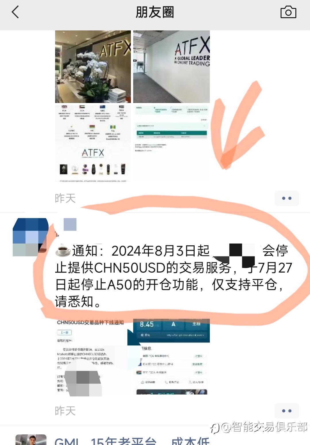 好精明的平台