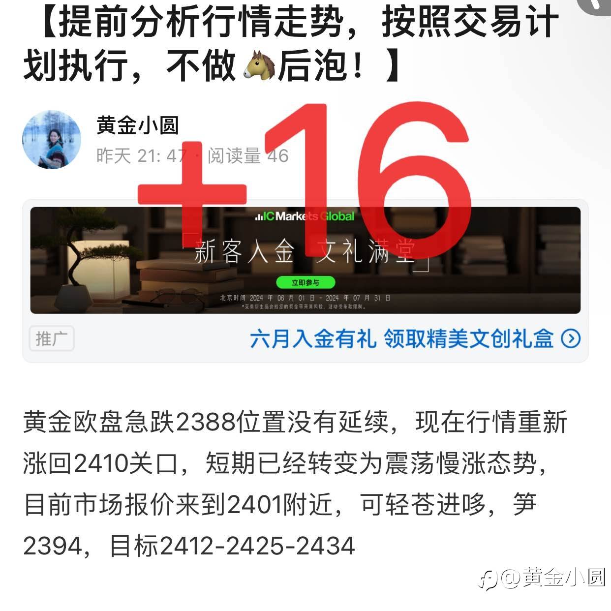 【指哪打哪——小圆哆丹拿下16叨】
