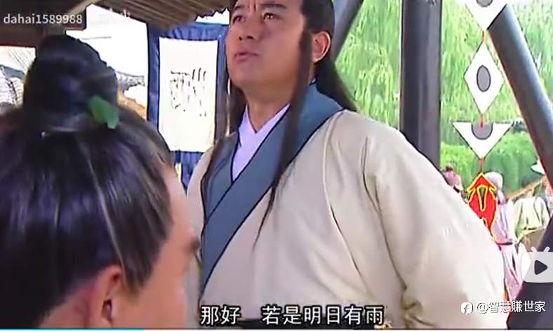 你不是西游袁守城,也不知龙王会改雨数