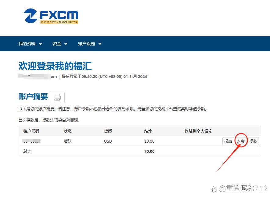 FXCM福汇——周末福汇后台也可以出入金吗?
