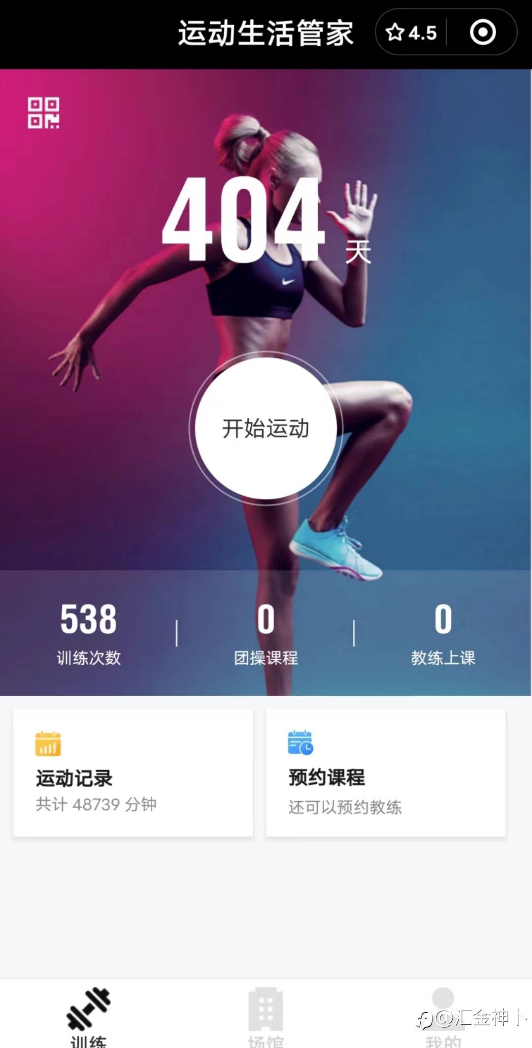 认知自我,期待腾飞