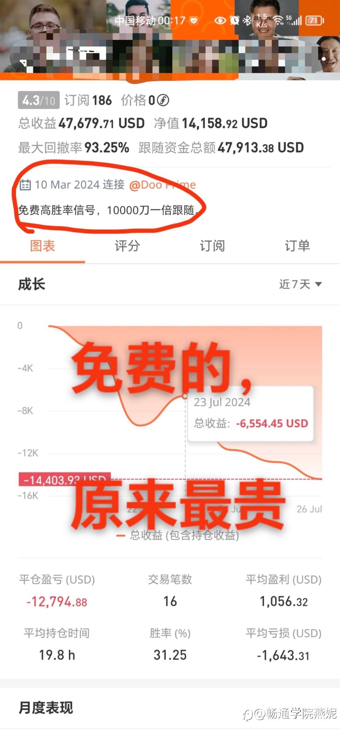 大家都找免费的