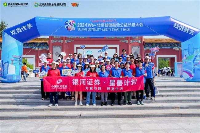 银河证券“星善计划”扬帆：借金融之力“授人以渔”