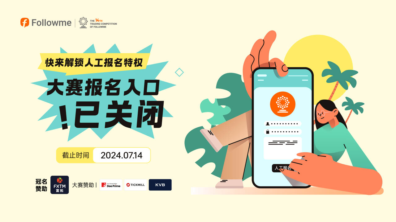 报名 新创建 赞助商 登记 人工 富拓