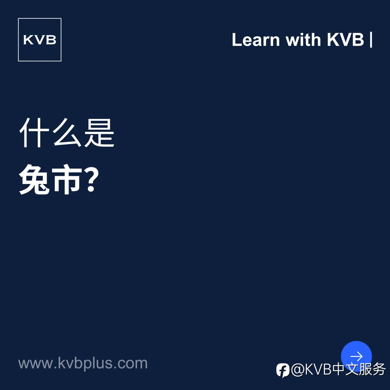 和KVB一起学习吧！📚✨