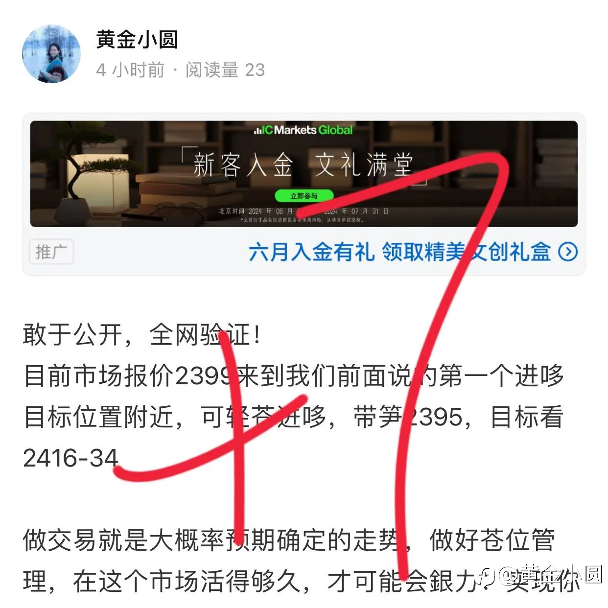 【提前分析行情走势，按照交易计划执行，不做🐴后泡！】