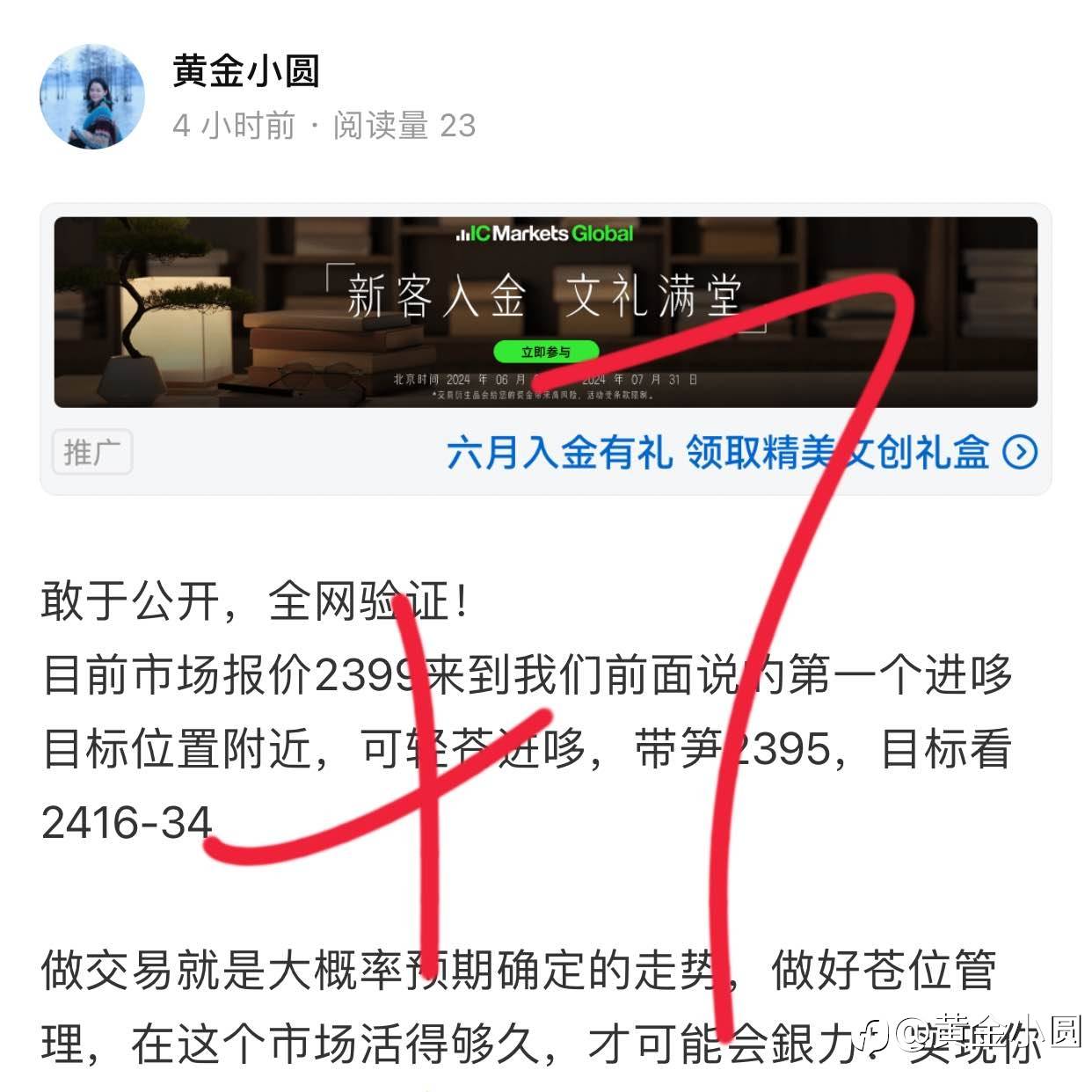 【提前分析行情走势,按照交易计划执行,不做🐴后泡!】