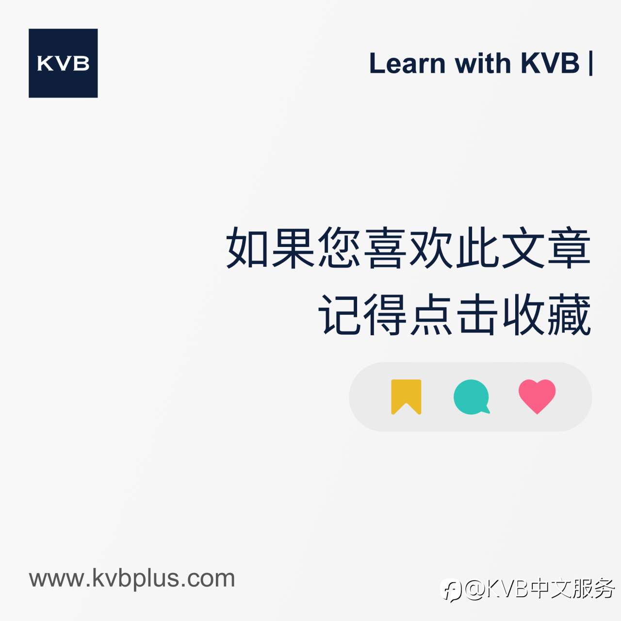 和KVB一起学习吧！📚✨