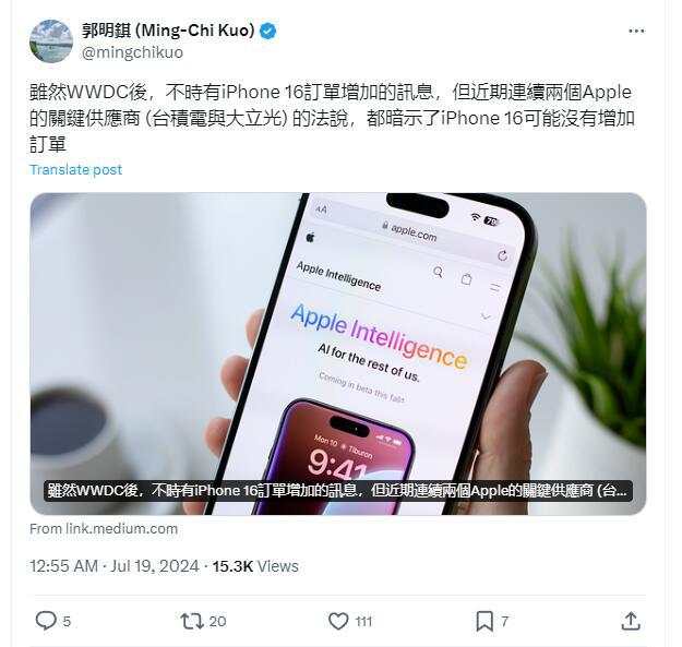 “最懂苹果”分析师郭明錤：预计iPhone 16订单数未出现太大改变