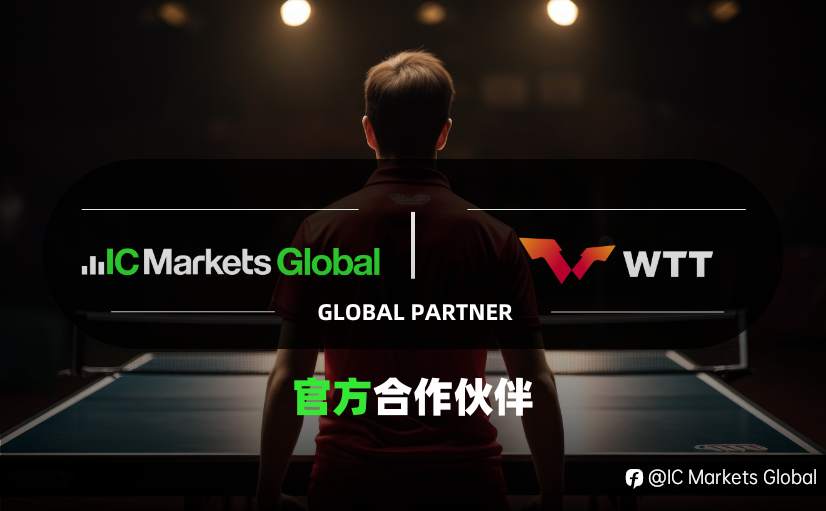 IC Markets Global:跨界赞助,全球影响力的崛起