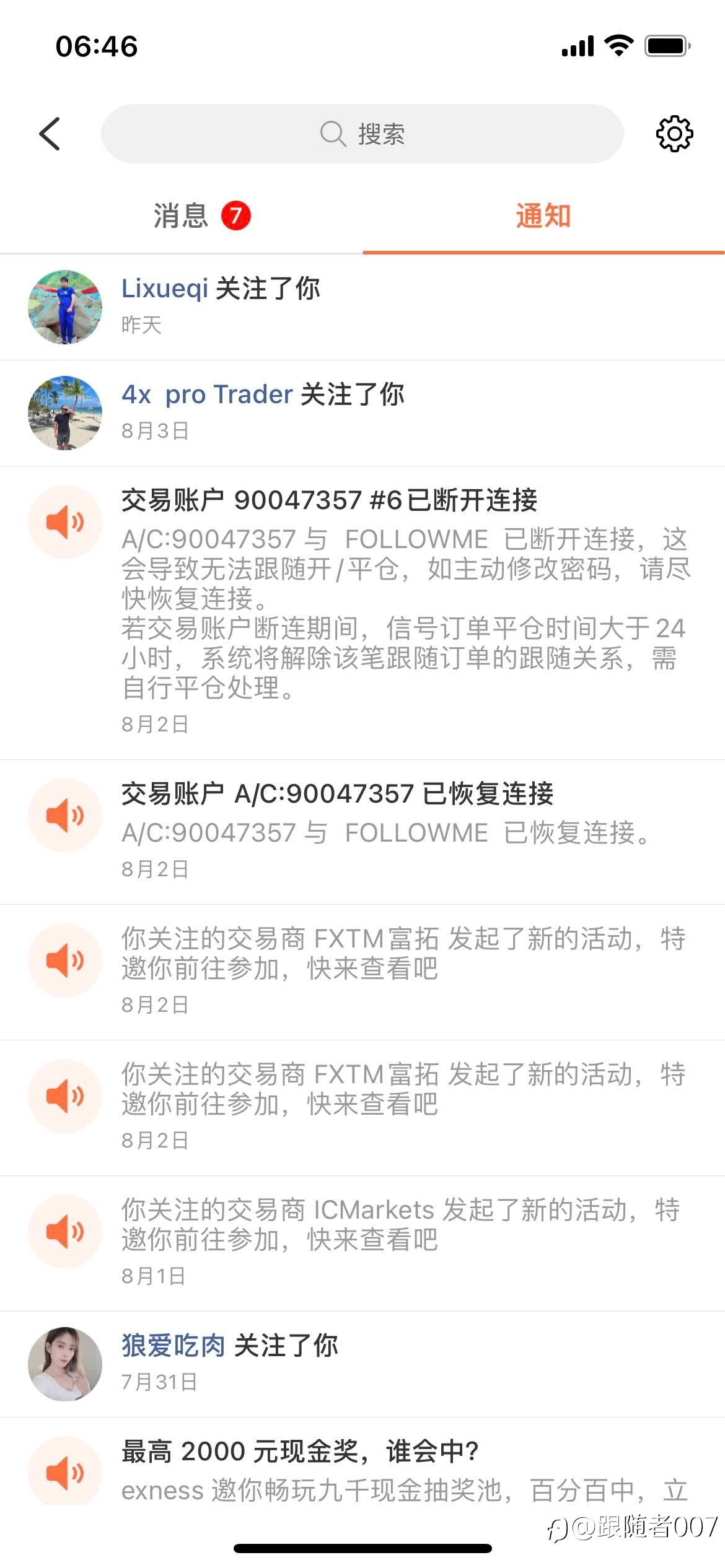 平台强制平仓,直接损失1151刀