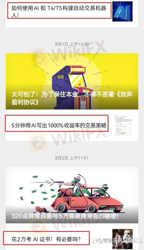 五分钟收益率1000%？ 别被“人工智能”割了韭菜