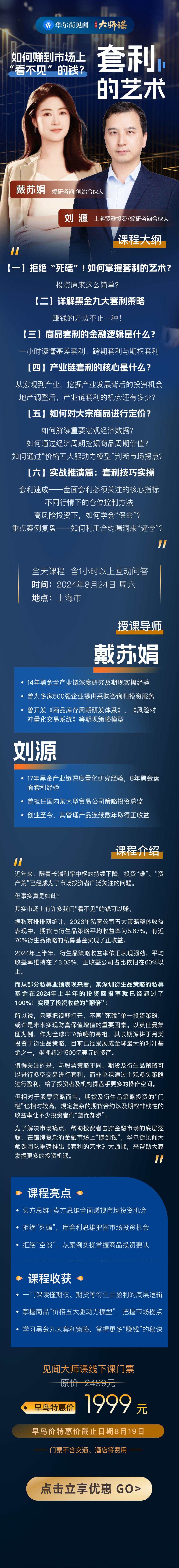 市场动荡资产荒，熵研带你掌握套利的艺术，将投资立于不败之地