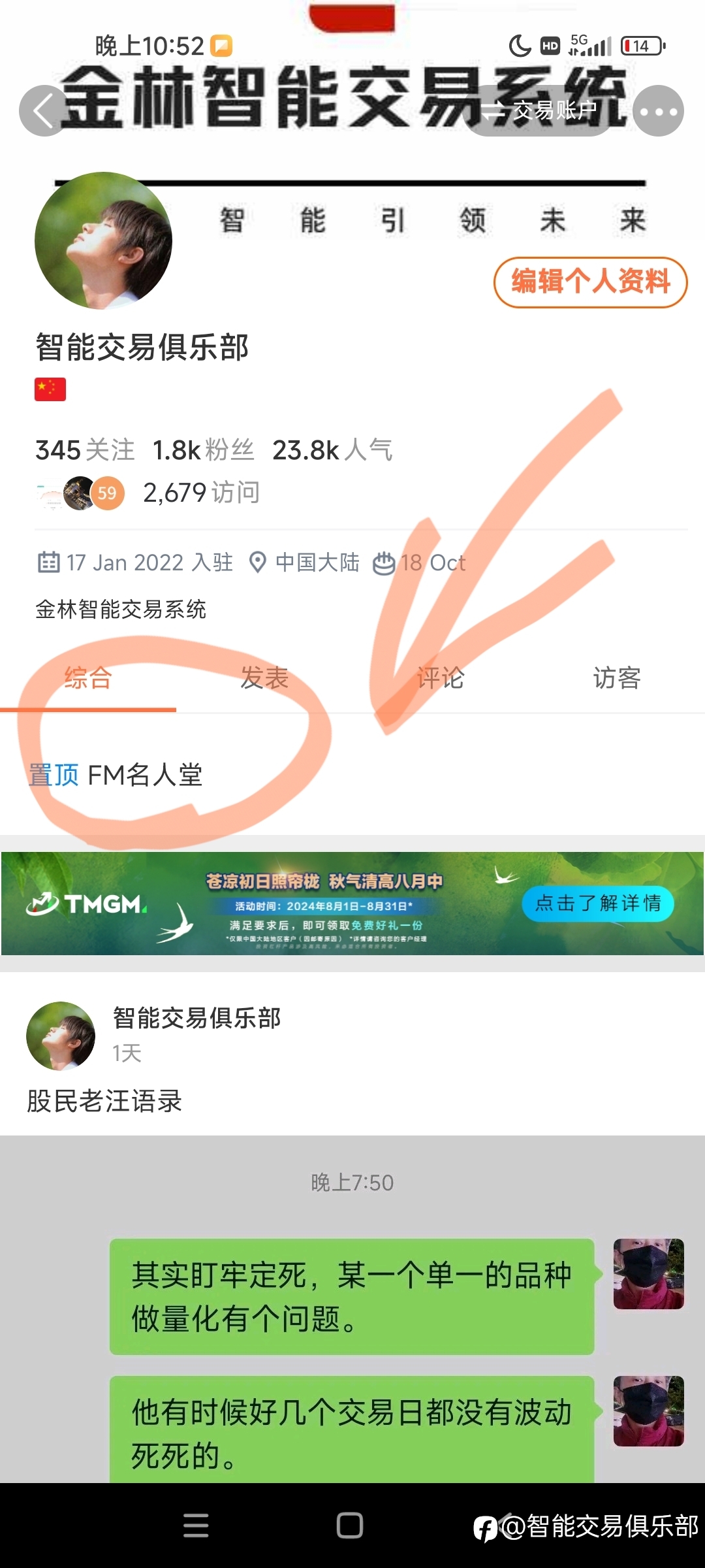 郭大队的交易技术开始开挂