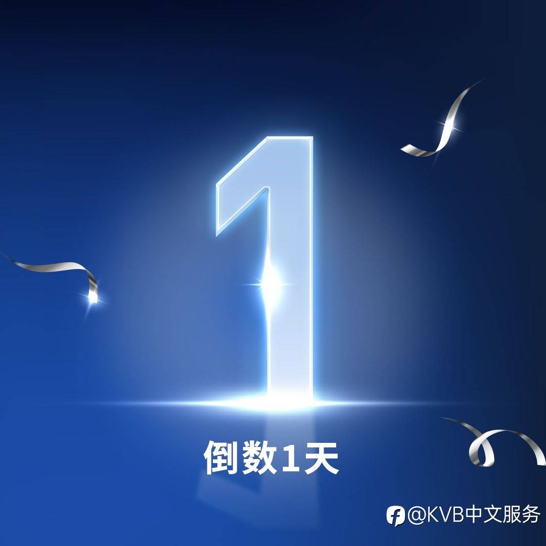 🚨 仅剩1天!明天大揭秘! 🚨