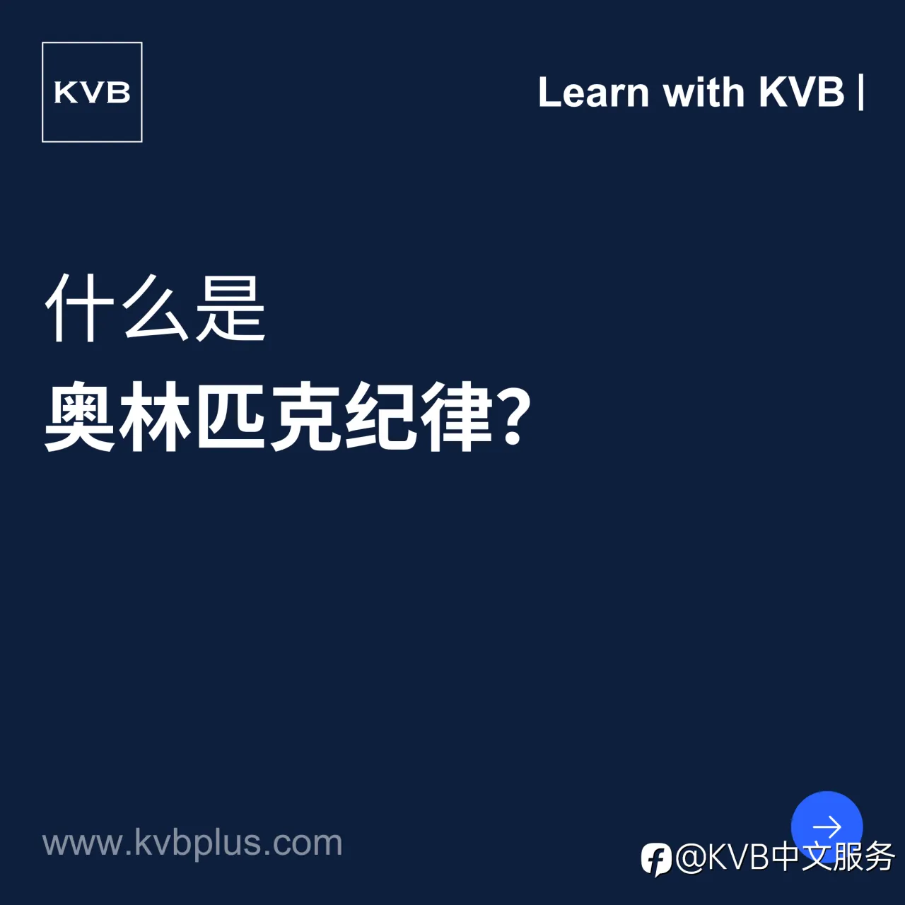 和KVB一起学习吧！📚✨