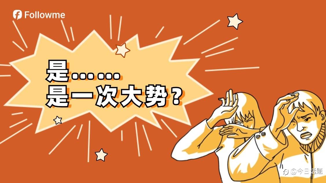 顺势而为的“势”是什么?