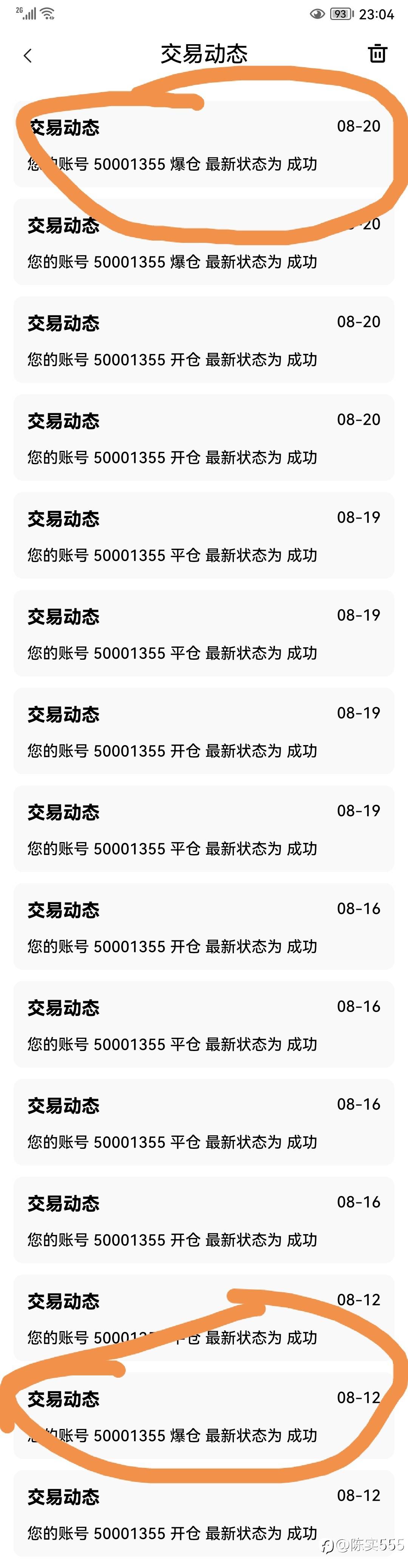 記錄一下爆倉