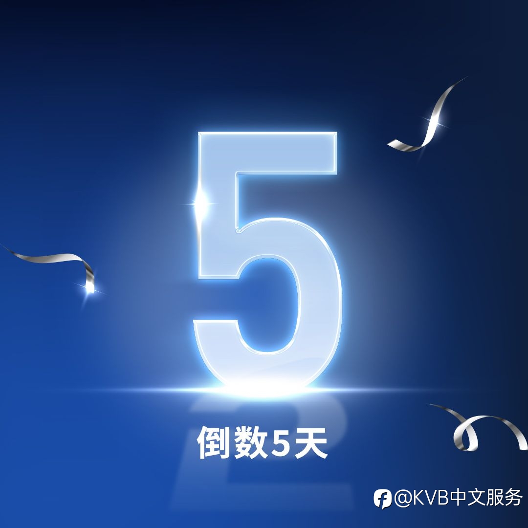 ⏳倒计时：还有5天！⏳