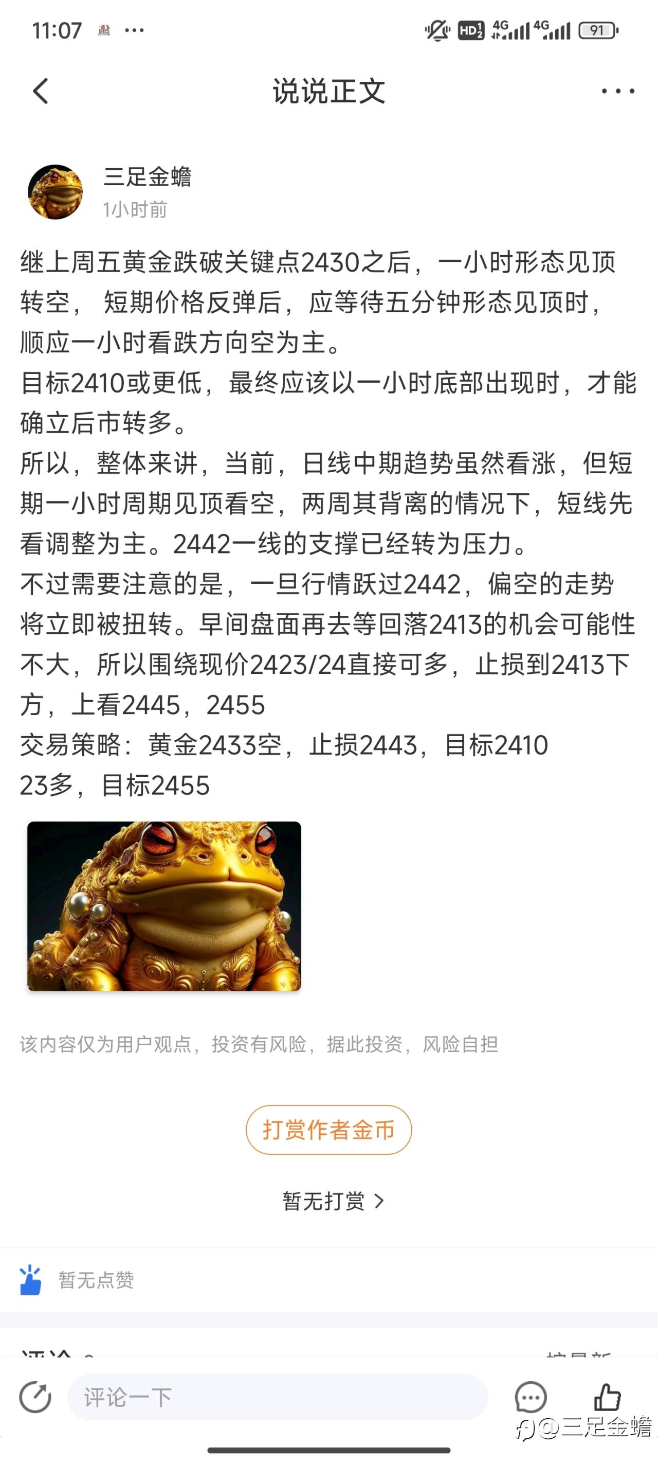 黄金现货