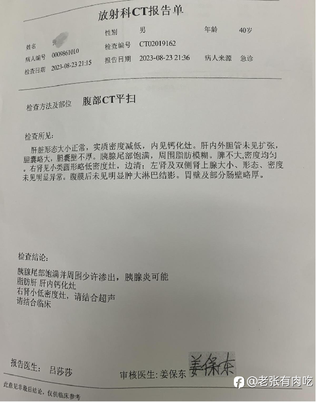 用自律,纾解蕉绿