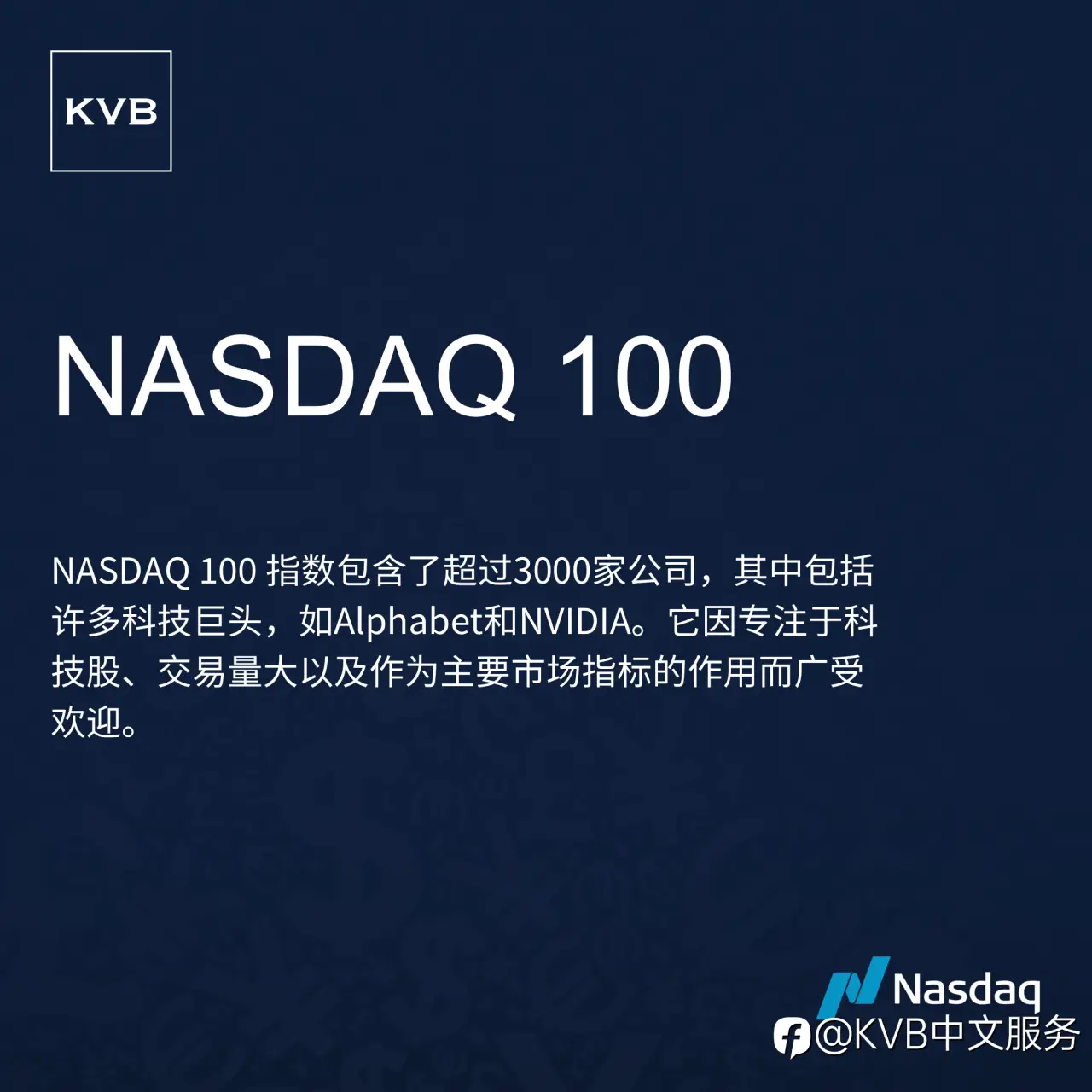 哪些指数最受关注？来和KVB 一探究竟吧！💪🏻