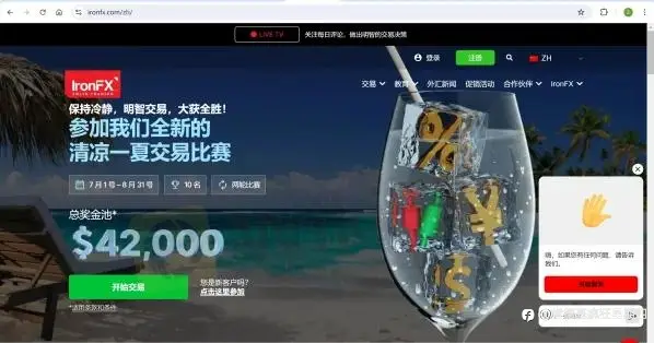IronFX铁汇回魂 “诈骗之王”年底解除封印？