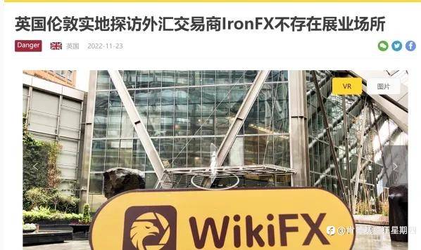 IronFX铁汇回魂 “诈骗之王”年底解除封印？