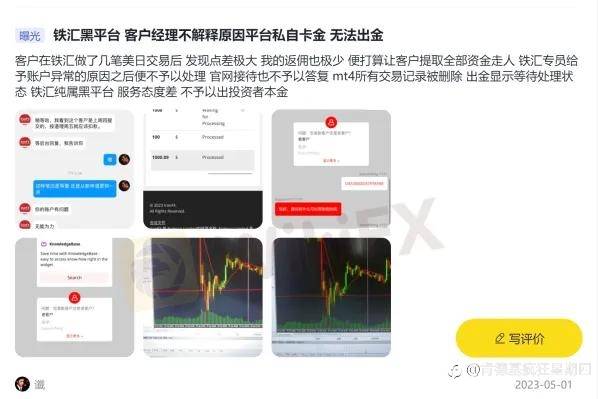 IronFX铁汇回魂 “诈骗之王”年底解除封印？