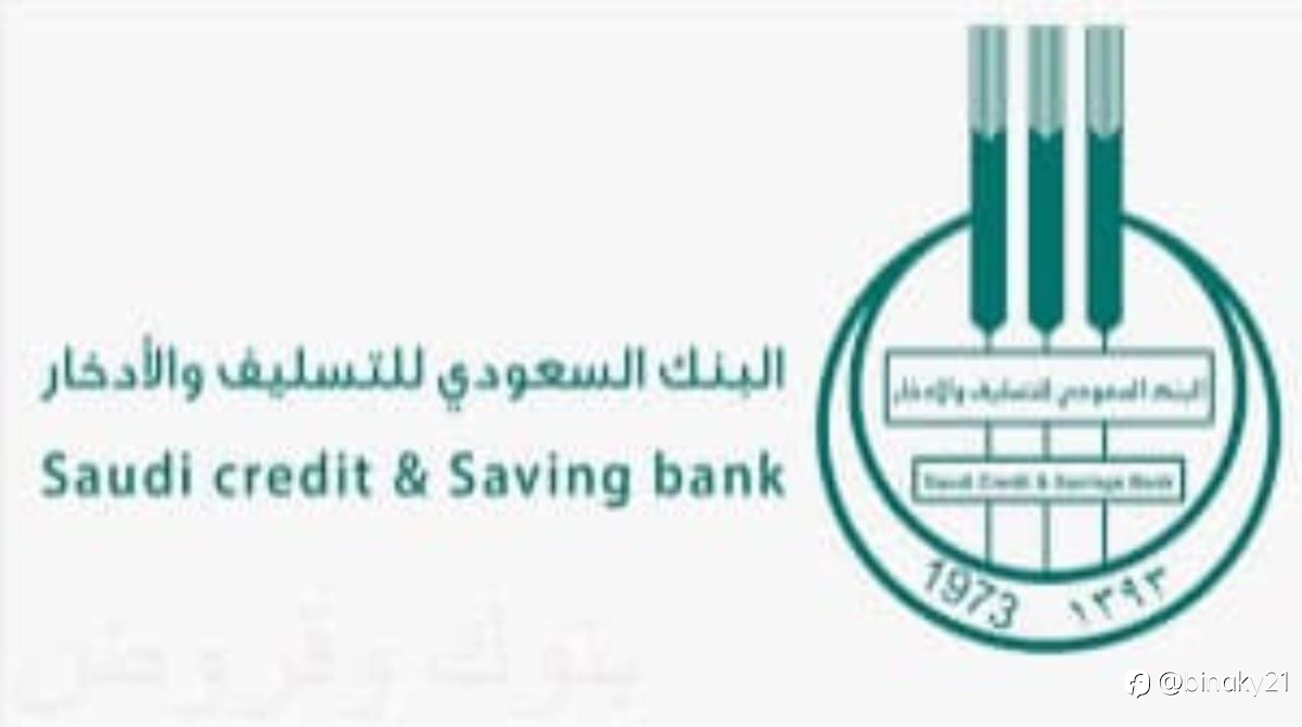شروط قرض الترميم 1442 رابط التقديم الإلكتروني