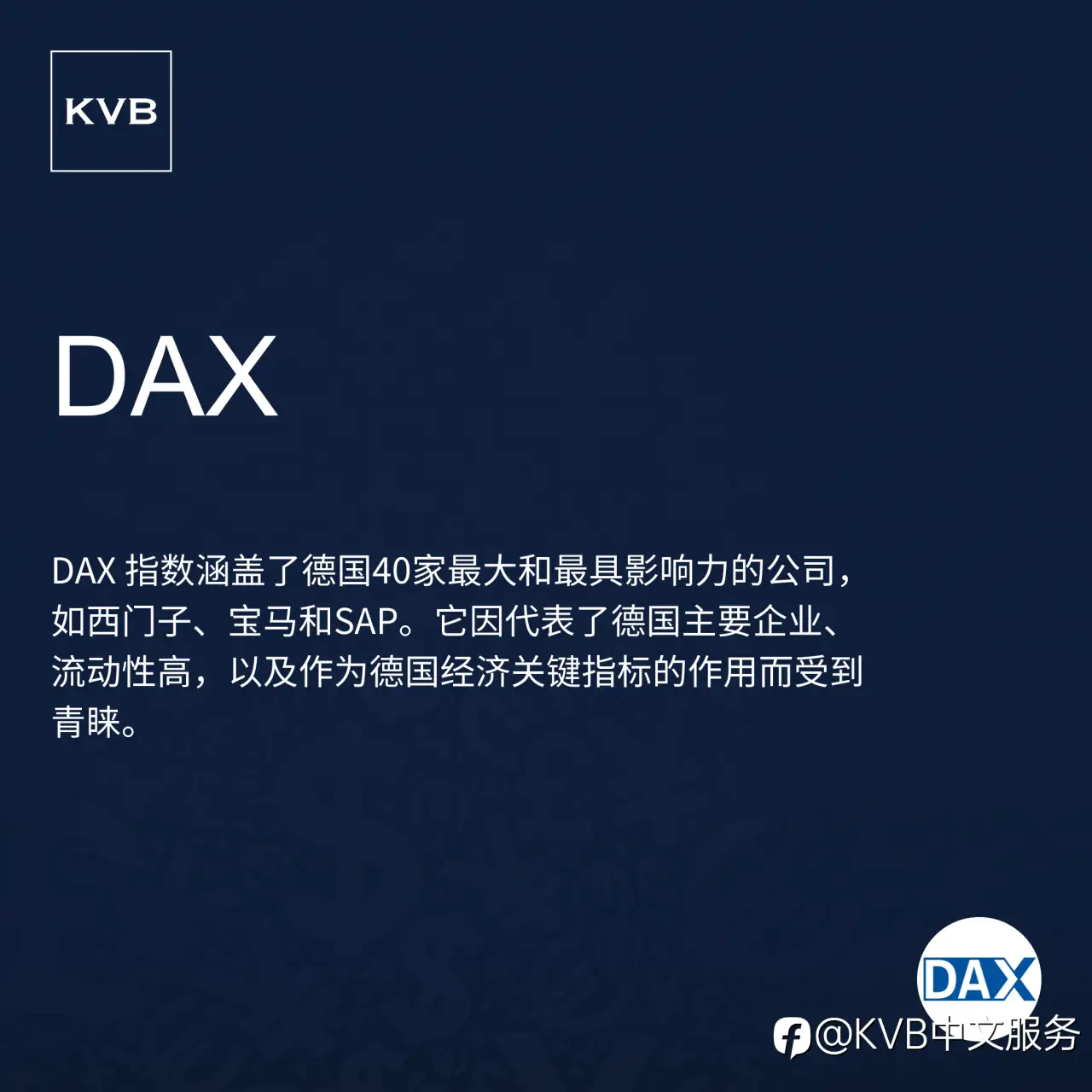 哪些指数最受关注？来和KVB 一探究竟吧！💪🏻