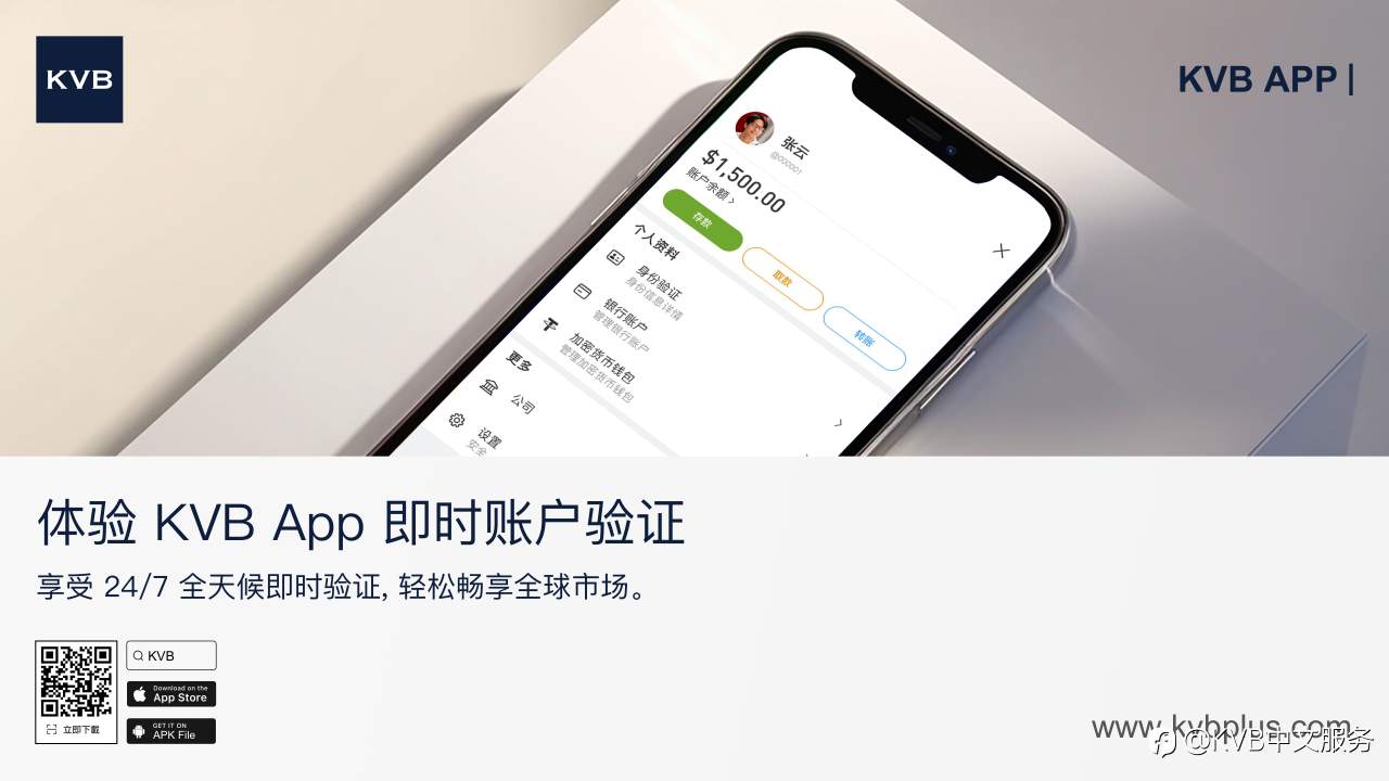 体验 KVB App 即时账户验证 📱✨