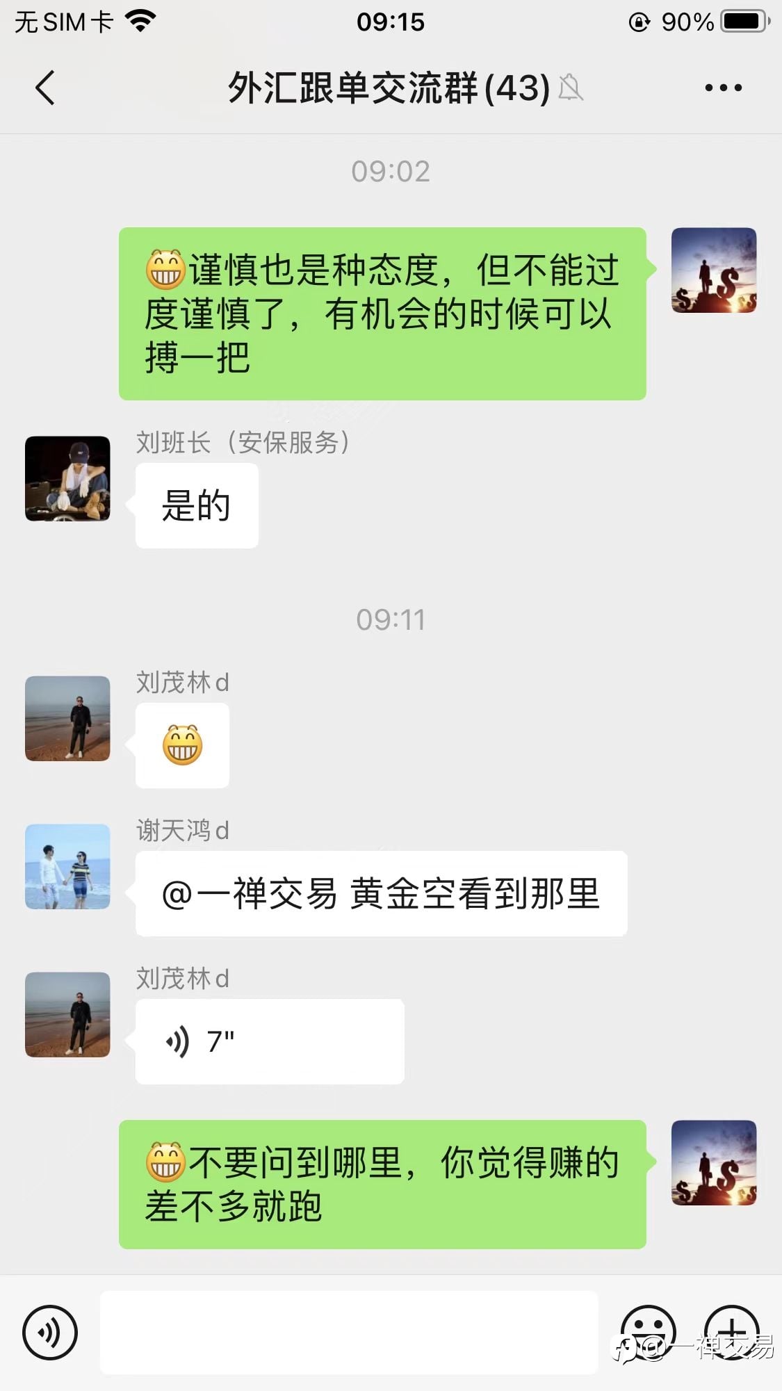 交易就是概率