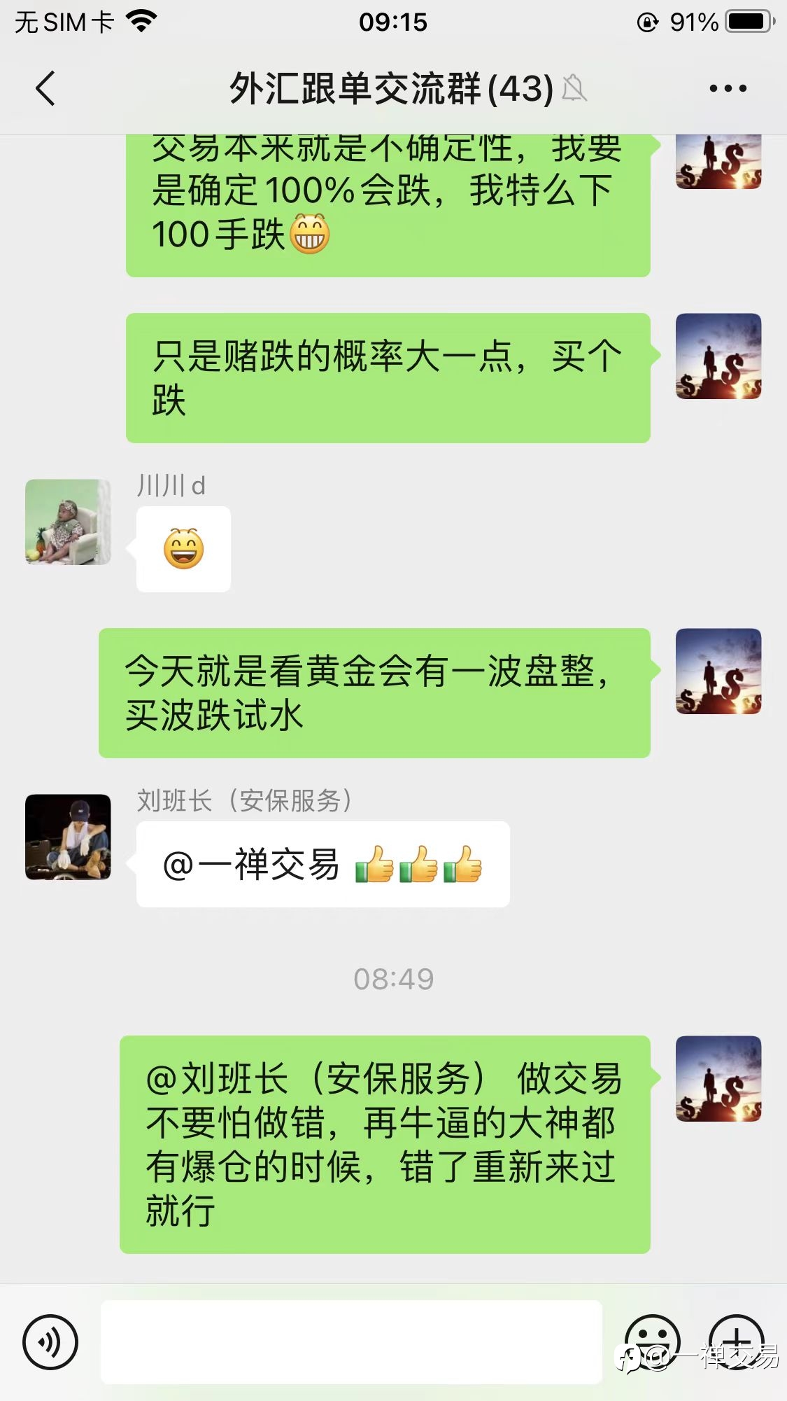 交易就是概率