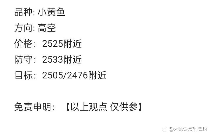 晚间策略