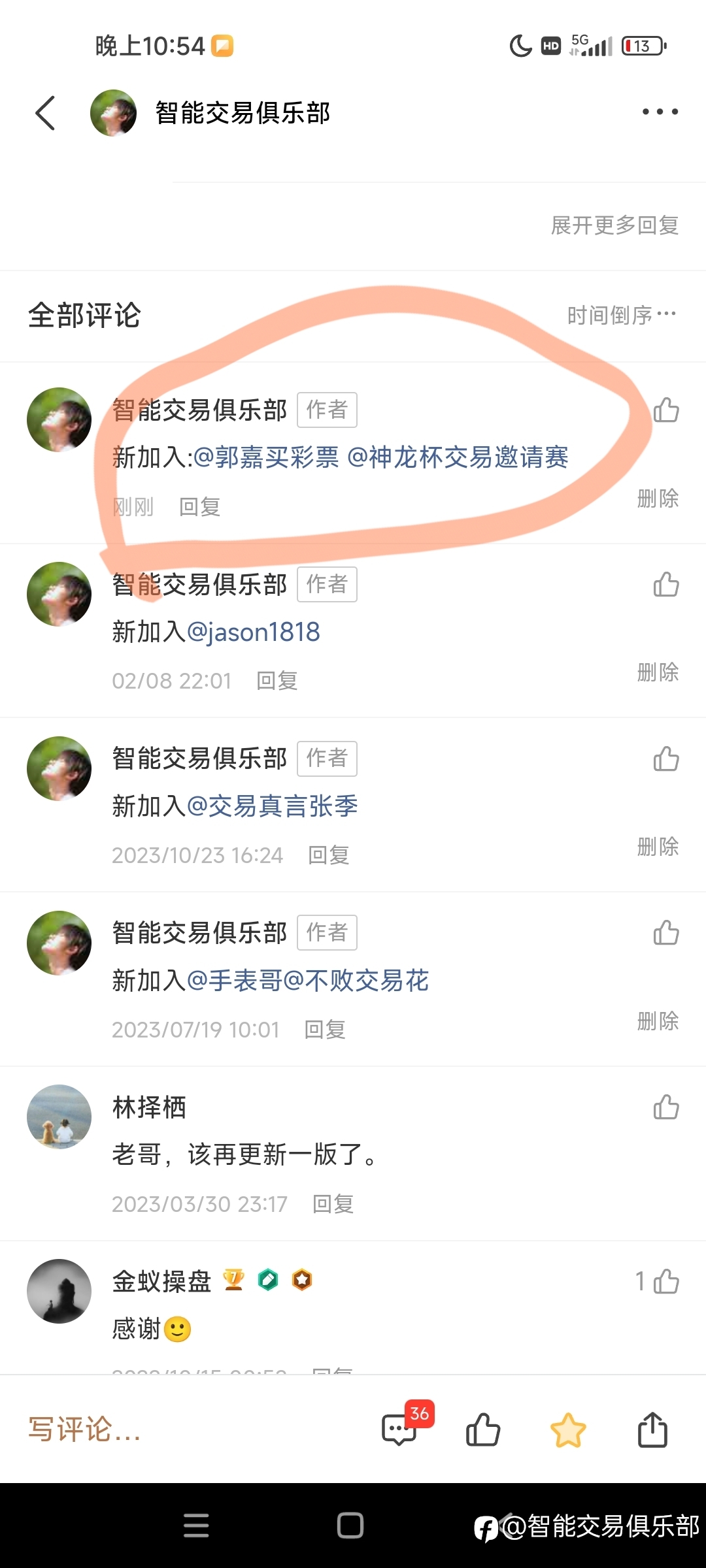 郭大队的交易技术开始开挂
