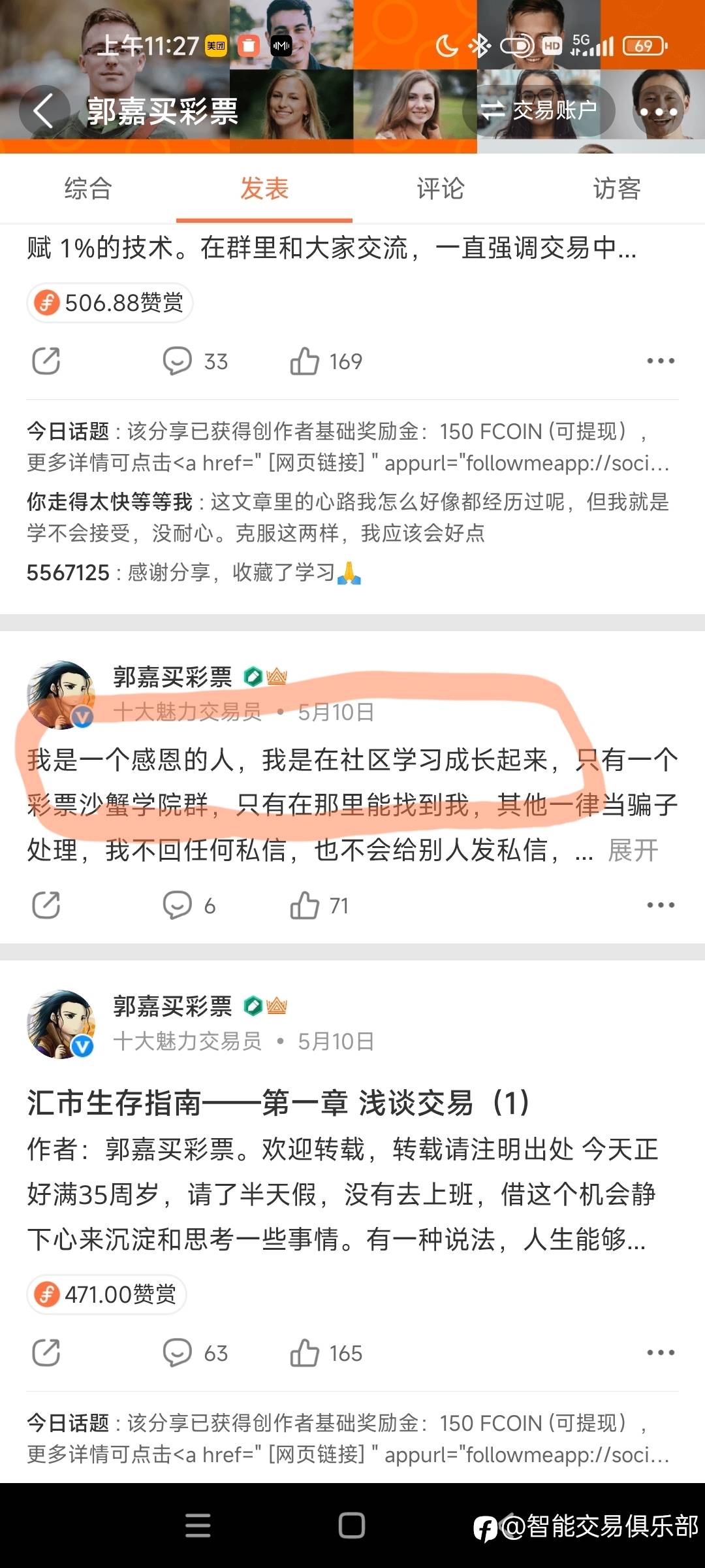 感谢Follow me社区