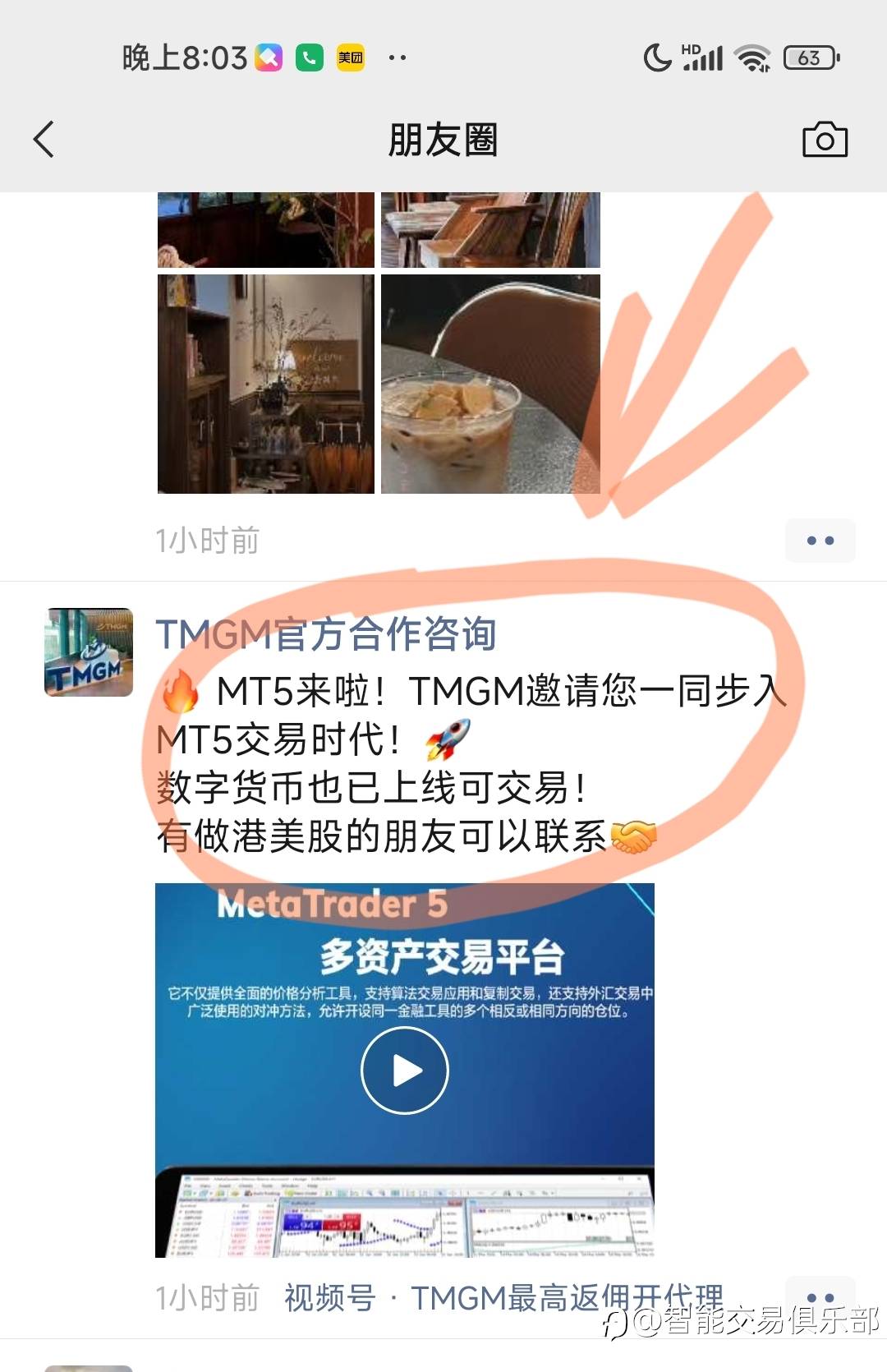 最新消息,两大平台上线MT5