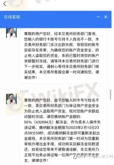 IronFX铁汇回魂 “诈骗之王”年底解除封印？