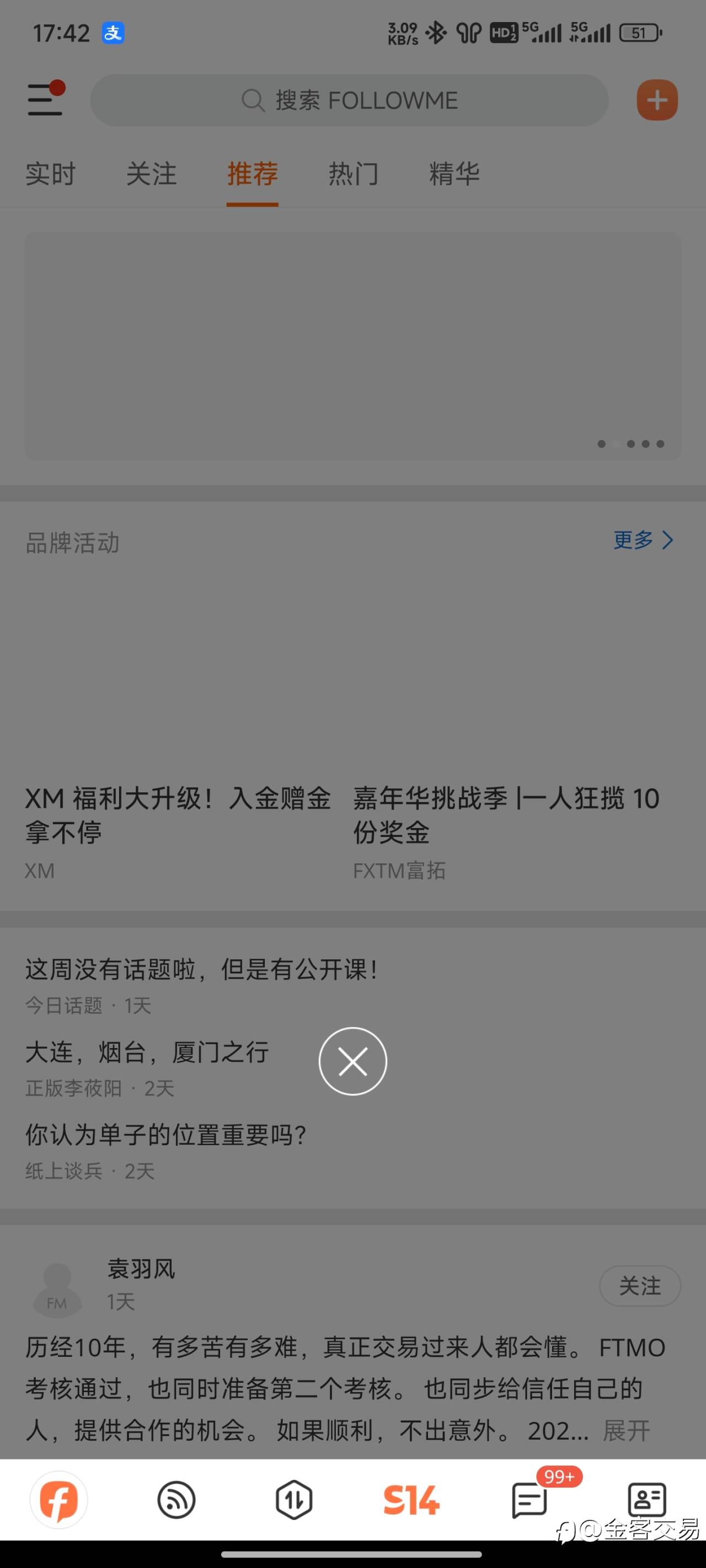 FM社区BUG