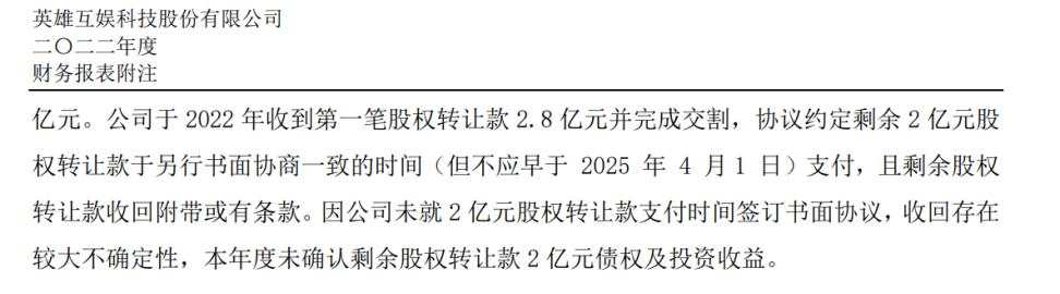 一起有关《黑神话·悟空》的股债投融局