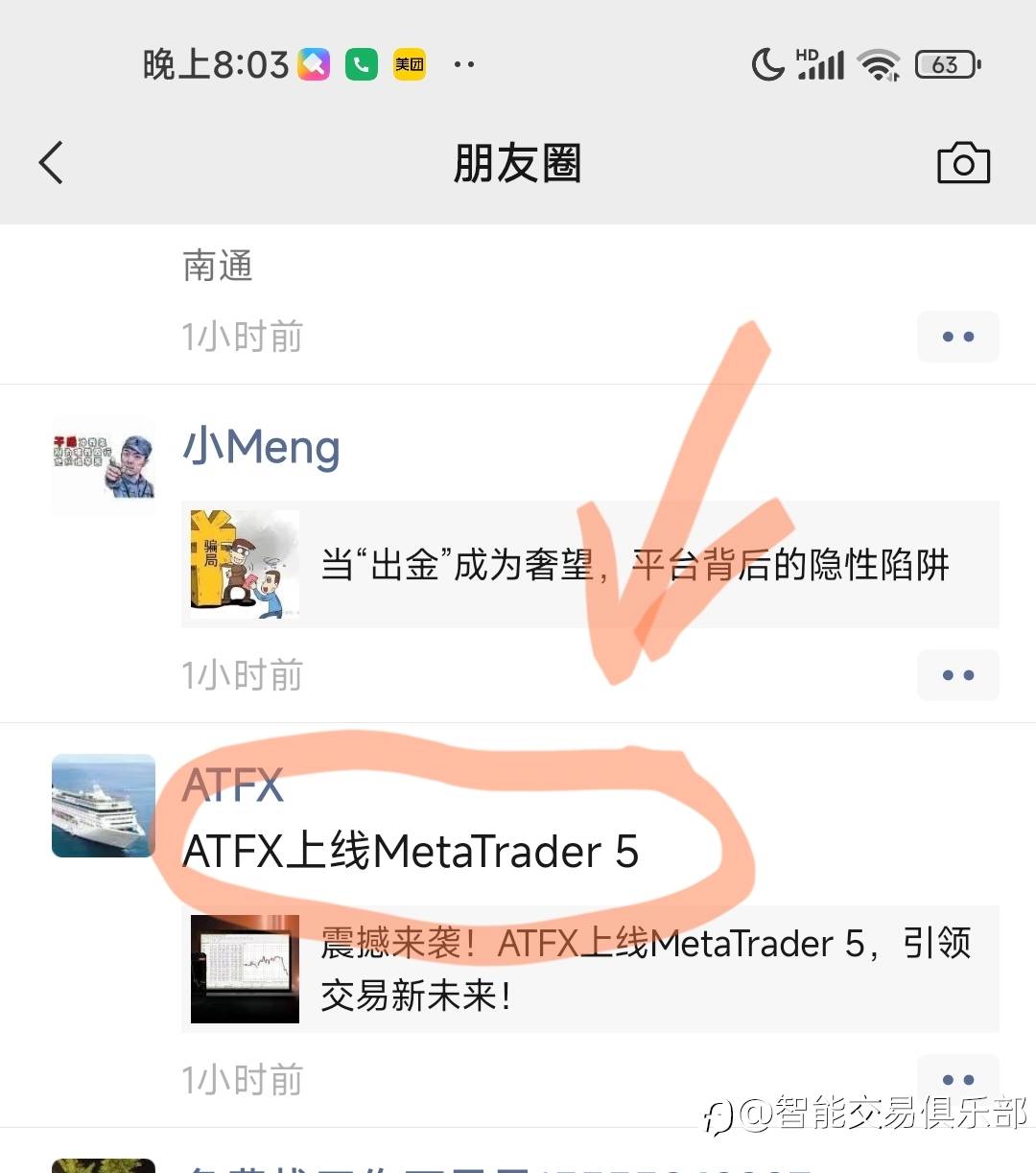 最新消息,两大平台上线MT5