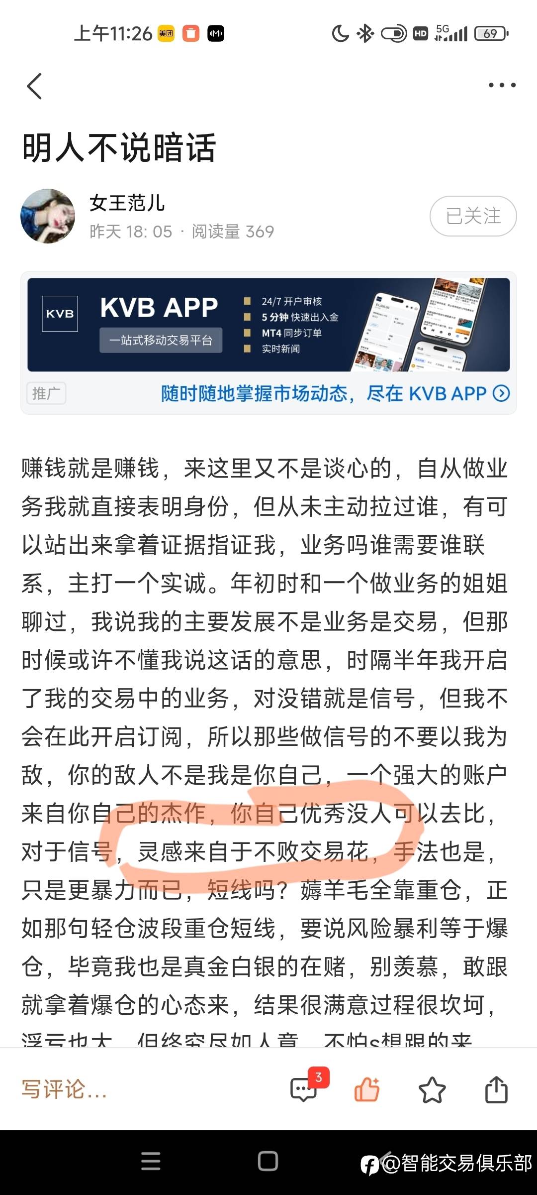 感谢Follow me社区