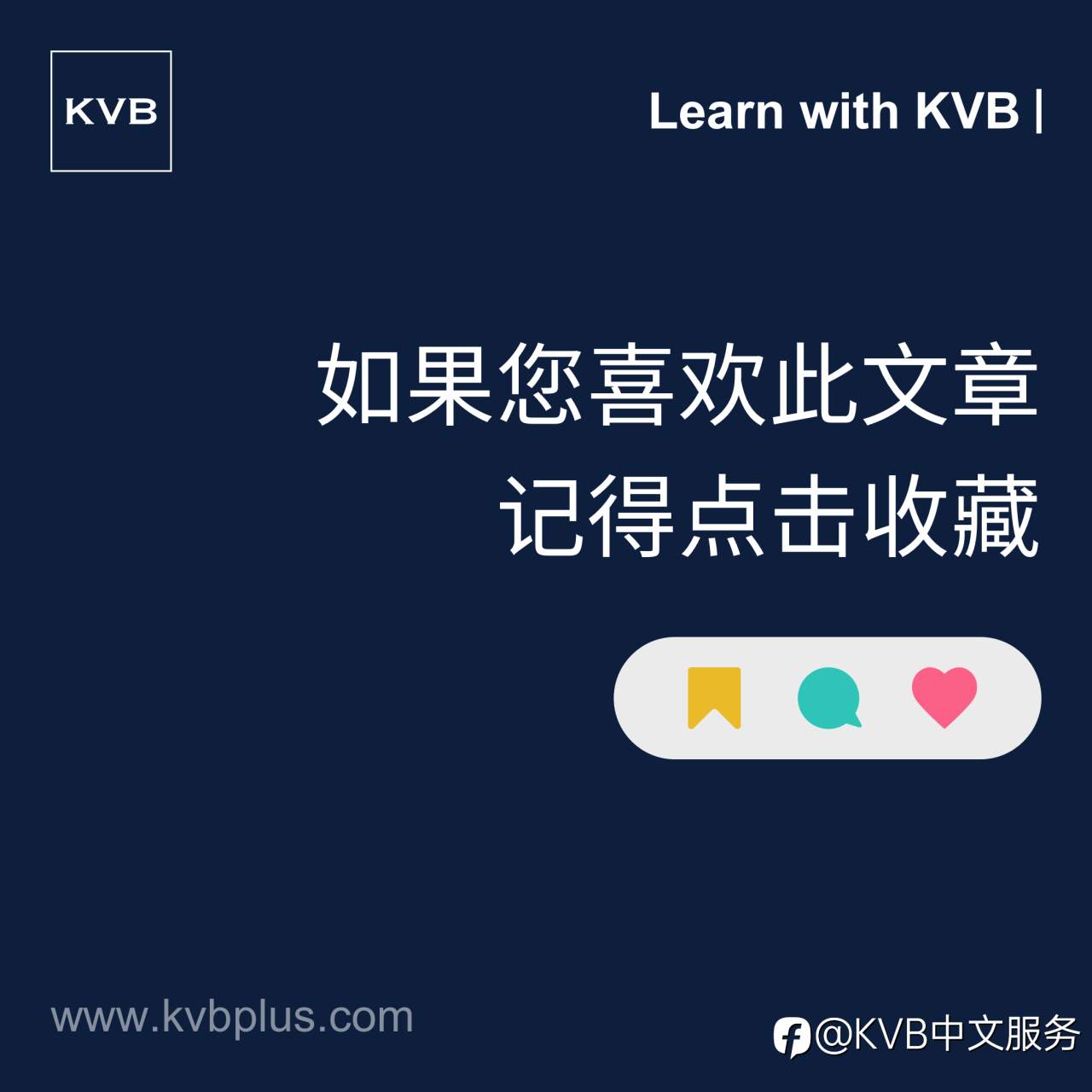 和KVB一起学习吧！📚✨