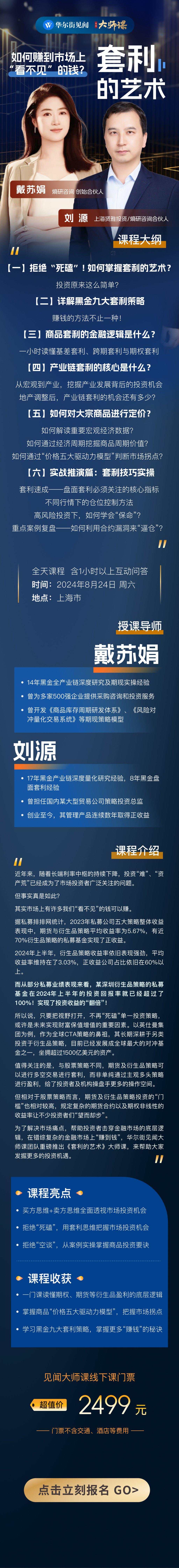 对话熵研：九大套利策略带您把握确定性更高的投资机会